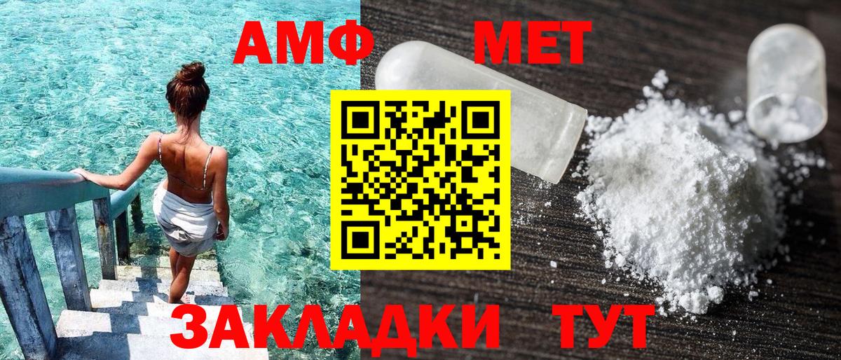 ссылка на мегу ссылки  Вход с VPN  Amphetamine  Гулькевичи  АМФ VHQ 