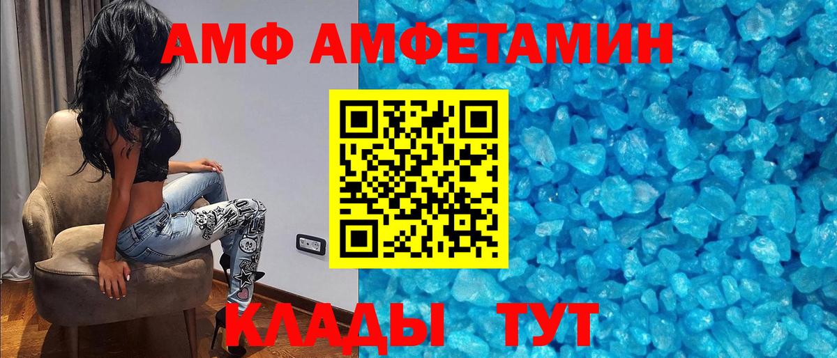 АМФ Premium Гулькевичи