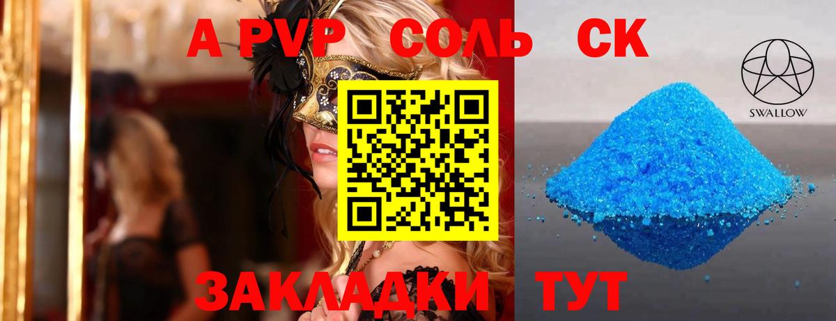 Alpha PVP Crystall Гулькевичи