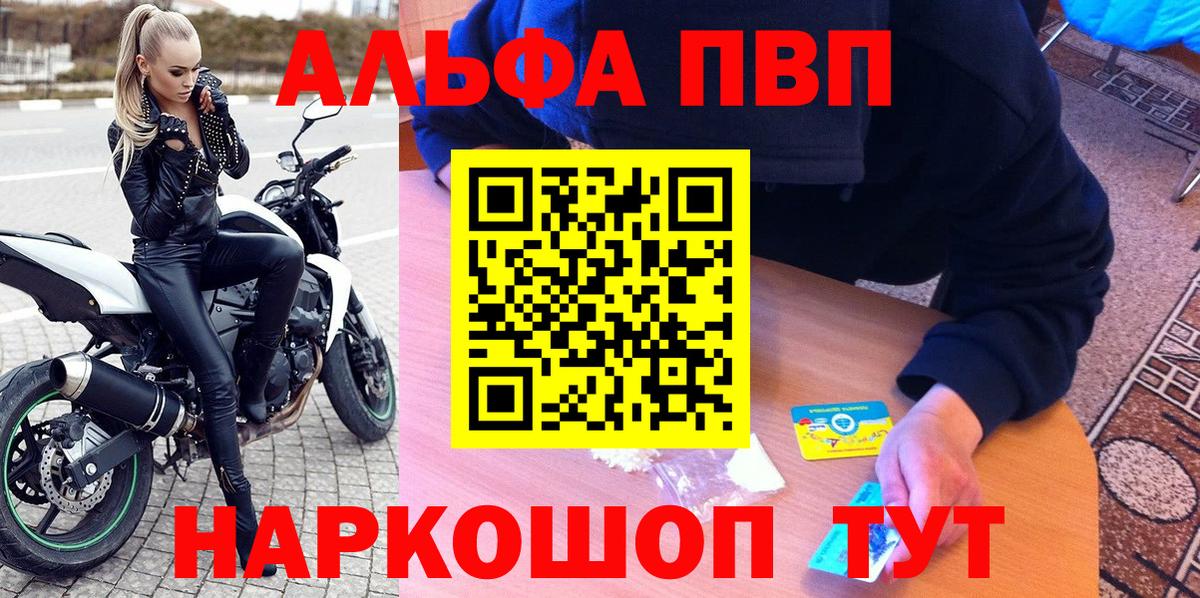Альфа ПВП СК  Вход с VPN  Гулькевичи  Alpha PVP  Альфа ПВП СК КРИС 