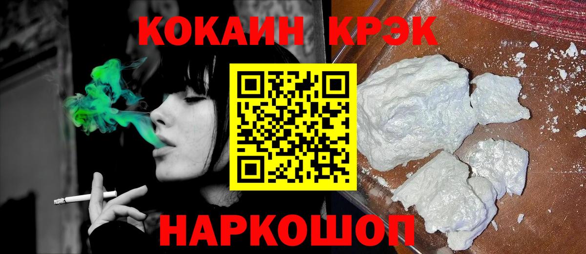 Гулькевичи  COCAIN Эквадор  Cocaine Боливия  Вход с VPN 