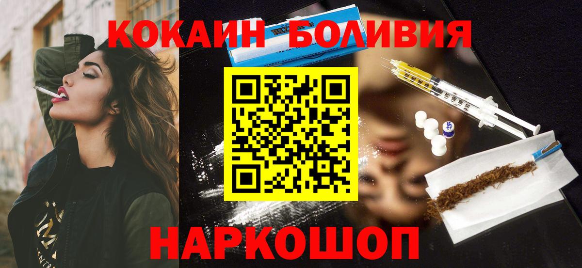 КОКАИН Columbia Гулькевичи