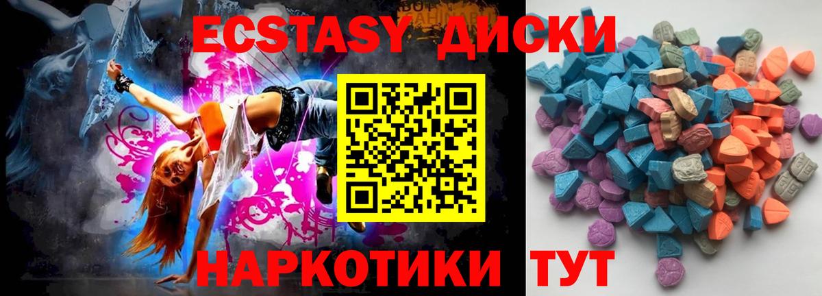 Экстази Punisher Гулькевичи
