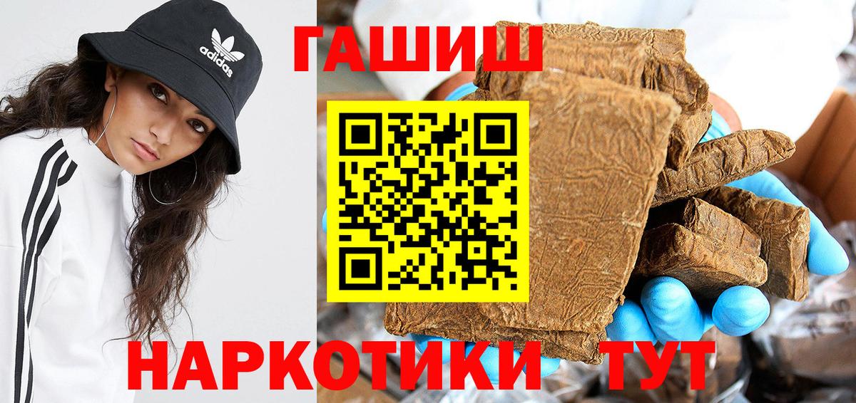 ГАШИШ  Гашиш Ice-O-Lator  Гулькевичи  Вход с VPN  ГАШИШ гашик 