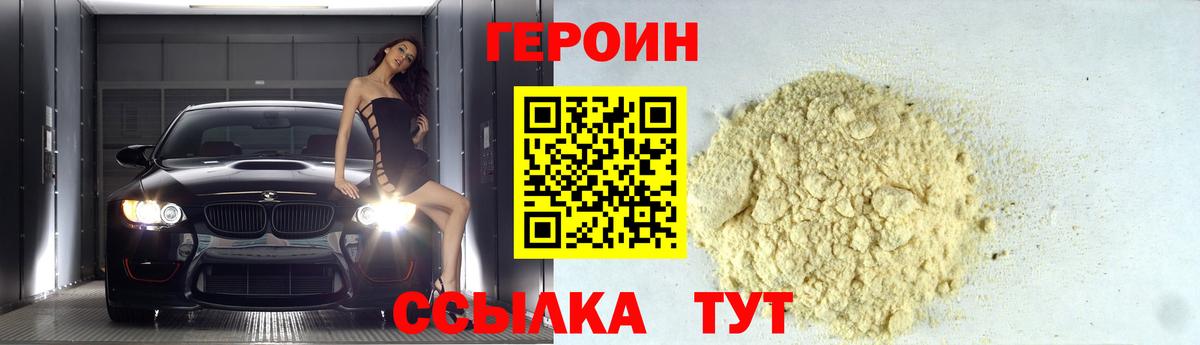 ГЕРОИН хмурый  ГЕРОИН  Гулькевичи  Вход с VPN 