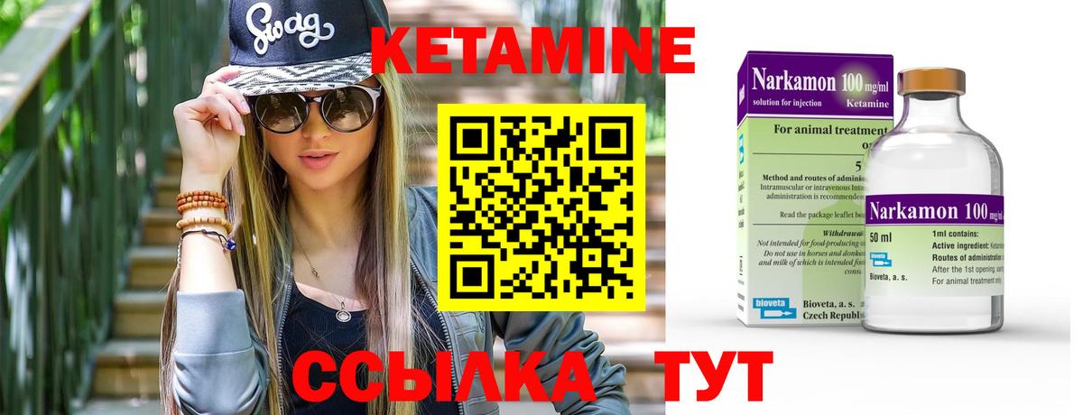 КЕТАМИН VHQ Гулькевичи