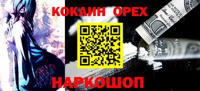 соль ск Гуково