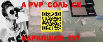 соль ск Гуково