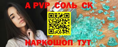 соль ск Гуково