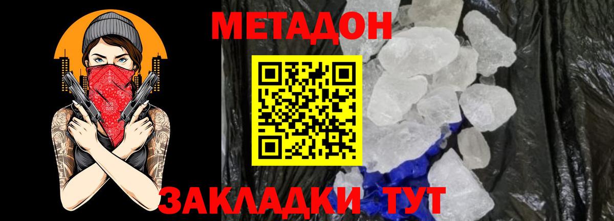 Метадон белоснежный  Вход с VPN  это официальный сайт  Гулькевичи 