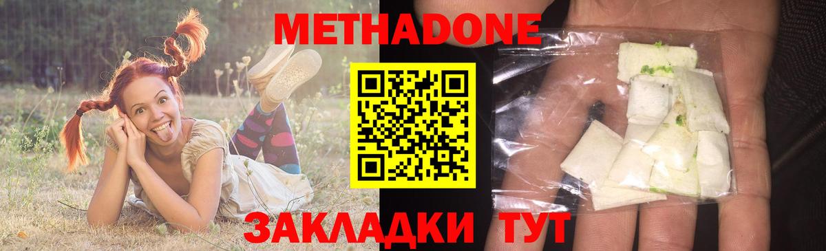 МЕТАДОН белоснежный Гулькевичи