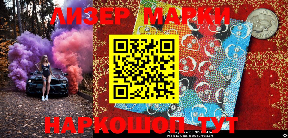 Марки 25I-NBOMe 1,5мг Гулькевичи