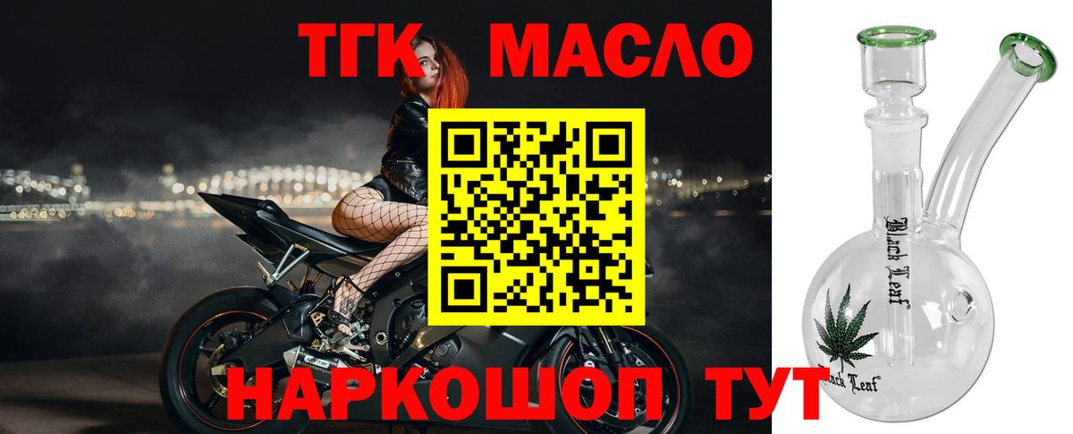 ТГК вейп с тгк  Дистиллят ТГК Wax  Гулькевичи  Вход с VPN 