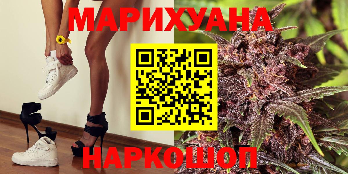 Бошки марихуана VHQ  Бошки Шишки VHQ  Гулькевичи  Вход с VPN  МАРИХУАНА семена 